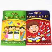 1Set Kids Reading Arabic Cognitive Books For Children Baby Words Learn Arabic Picture Montessori Book Educational for Children