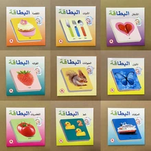 2-6 Age Children Learning Arabic Animal Word FlashCards Kids Montessori Early Educational Toys Development Games Cards for Baby