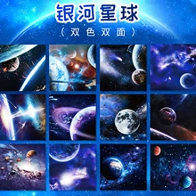 20 sheets of double-sided 15*15cm starry pattern paper handmade paper constellation background pad cartoon origami  Art material