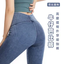 2022 new leggings wear thin high-waisted denim barbie pants belly-lifting buttocks yoga pants  women's sports pants
