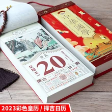 2023 colorful old Almanac desk calendar home tear calendar feng Shui cow year good day single calendar