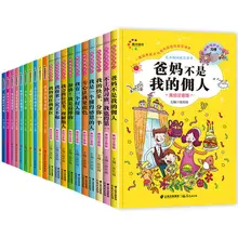 Children's Growth Book Chinese Characters Ten Volumes Phonetic Version Story Book Back To School Extracurricular Reading Books
