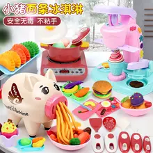 Children's Pretend Play Piggy Noodle Machine Family Play House Toy Set Colored Clay Plasticine Ice Cream Machine Mold Toys Gift