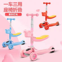 Children's Scooters Are Three-in-one Scooters That Can Take Children's Skateboards and Block Scooters Aged 2-6-12