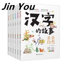 Chinese Characters With Stories Literacy Book Textbook kindergarten Children Enlightenment Early Education Reading Picture Books