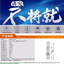 DONAR DN-27707 FEL 120V 1000W 120V1000W JCV120V-1000W G9.5 quartz light bulb stage studio infrared heating lamp