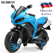 Dearest Babies Electric Motorbike For 3-7 Year Old Kids Tail Spray Function Non-Slip Electric Motorcycle Children's Outdoor Toys