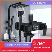 Digital Display Shower Faucet Set Shower Mixer Crane Shower Bath Faucet Bathtub Shower Mixer Taps Bidet Faucet
