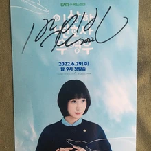 Extraordinary Attorney Woo Park Eun Bin Autographed  Photo 5*7  K-POP GIFTS COLLECTION 2022
