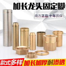 Faucet lengthening high leg fitting kitchen basin faucet screw cap fixing foot base reducer fastener