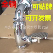 Full copper vertical sunshine pedal flush valve straight vertical pedal flusher squatting pool flush self-closing