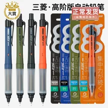 Japan M5-1009GG SWITCH Rotating Dual-mode Anti-fatigue Student Mechanical Pencil 0.5mm