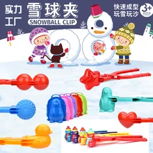 Net Red Vibrato with The Same Snowball Clip Snow Clip Snowball Fight Artifact Children's Toy Beach Abrasive Shovel  Sand Bucket