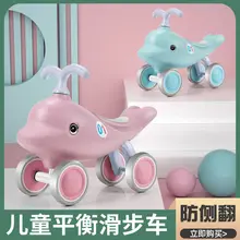 New Dolphin Trolley Children's Foot less Balanced Car 1-3 Year Old Baby's Twisting and Sliding Driving Toy Car ride on toys