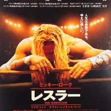 The Wrestler Japanese Movie Art print Silk poster Home Wall Decor