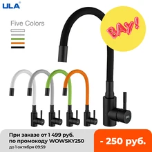 ULA kitchen faucet colorful hose black faucet kitchen mixer tap hot cold water sink faucet for kitchen