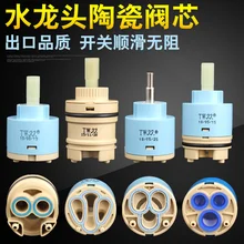 Valve element kitchen basin faucet 3540 high leg ceramic chip water mixing valve element water cooling hot switch valve element