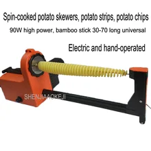 electric potato chip machine Multifunctional automatic tensile spin-cut potato tower machine 220V 1pc
